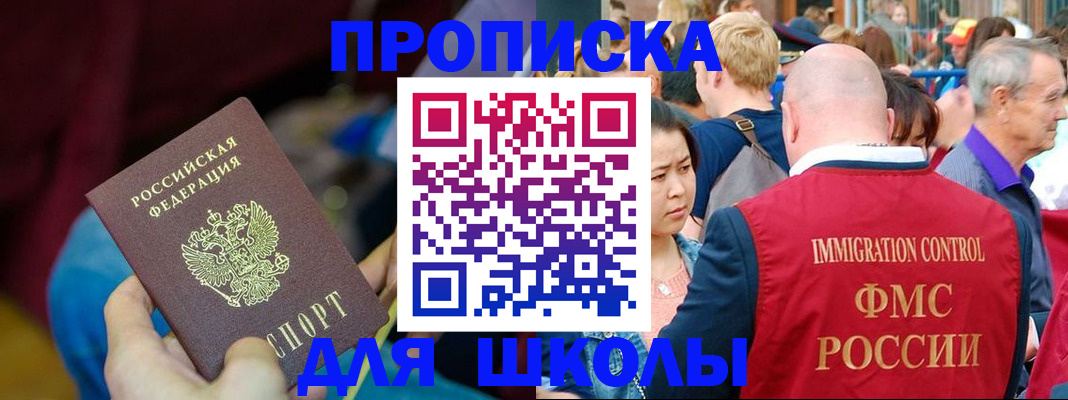 временная регистрация 2025 в Ипатово