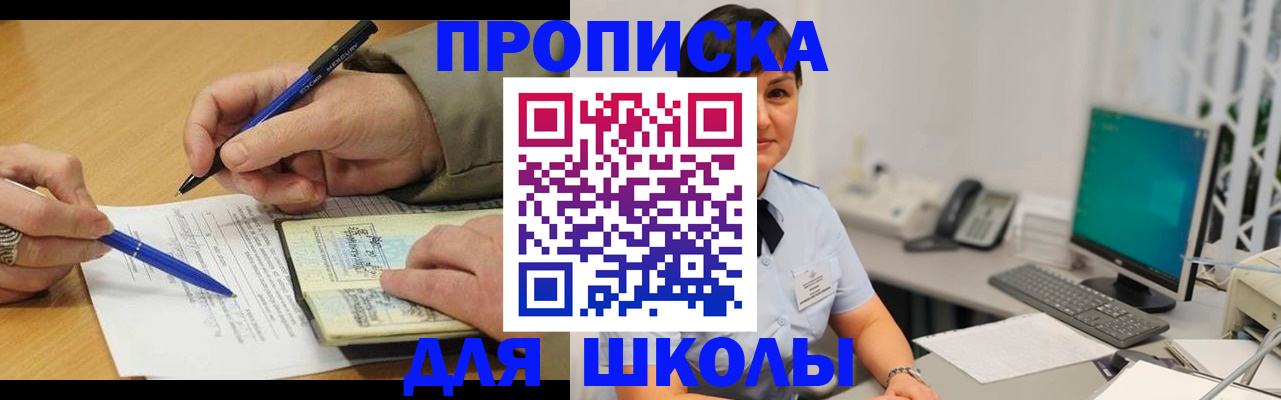 временная регистрация в Ипатово