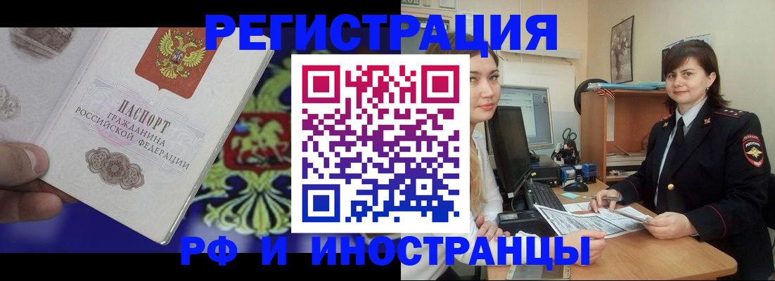 прописка для кредита в Ипатово