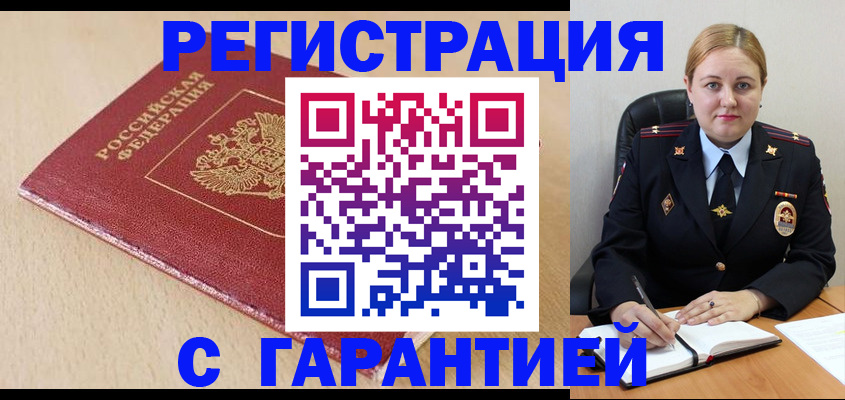 временная регистрация поиск в Ипатово