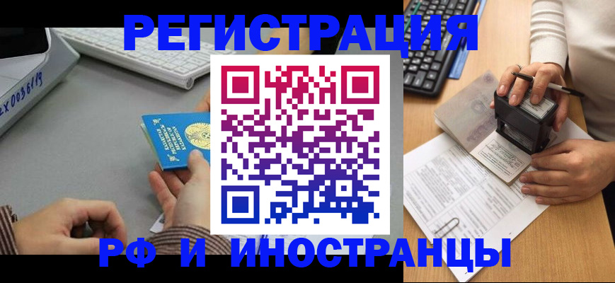 временная регистрация законно в Ипатово