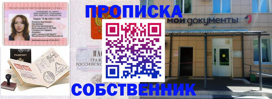 временная регистрация для школы в Ипатово